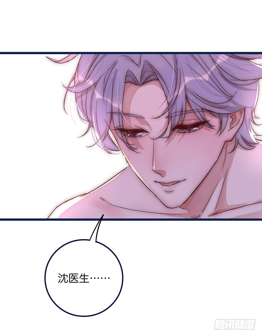 《心理负距离》010 胡作非为-在线漫画-腾讯动漫官方网站