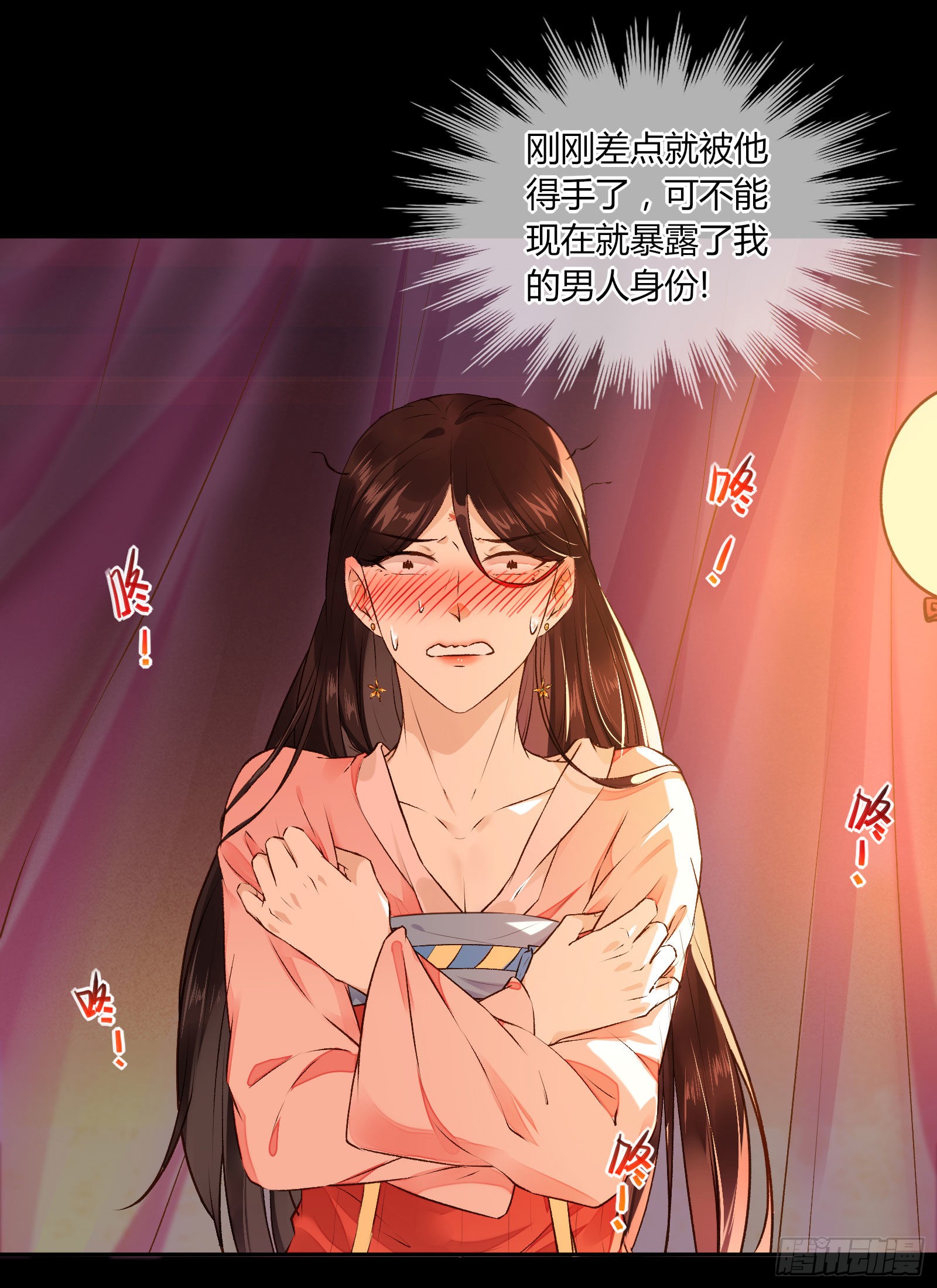 《孤城lonely》第10话 装什么君子?-在线漫画-腾讯动漫官方网站