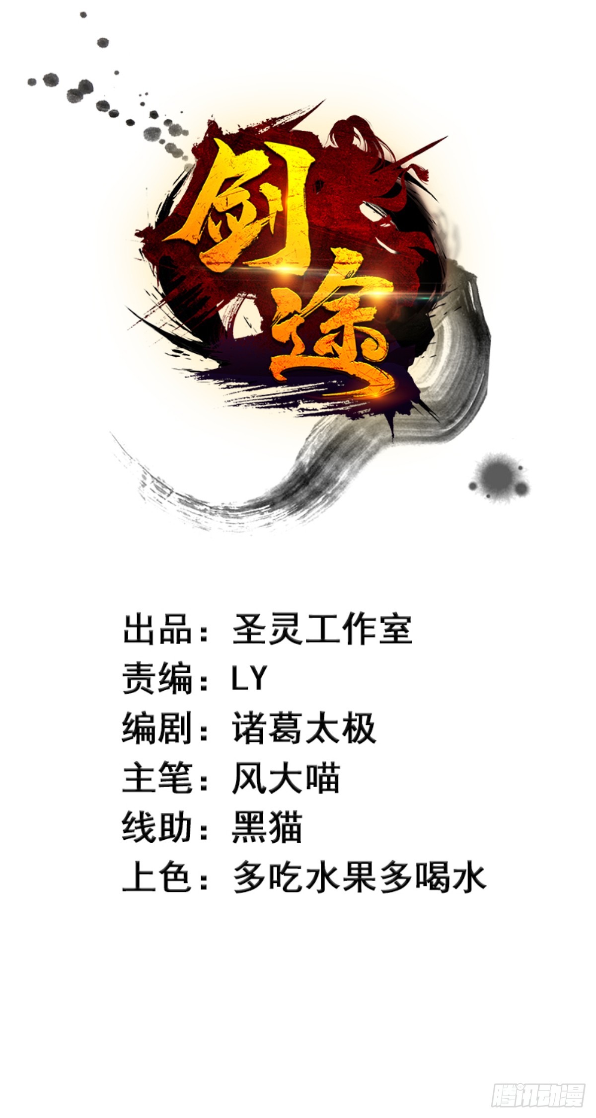 剑途漫画免费观看剑途漫画免费观看下拉式6漫画 蜜桃漫画