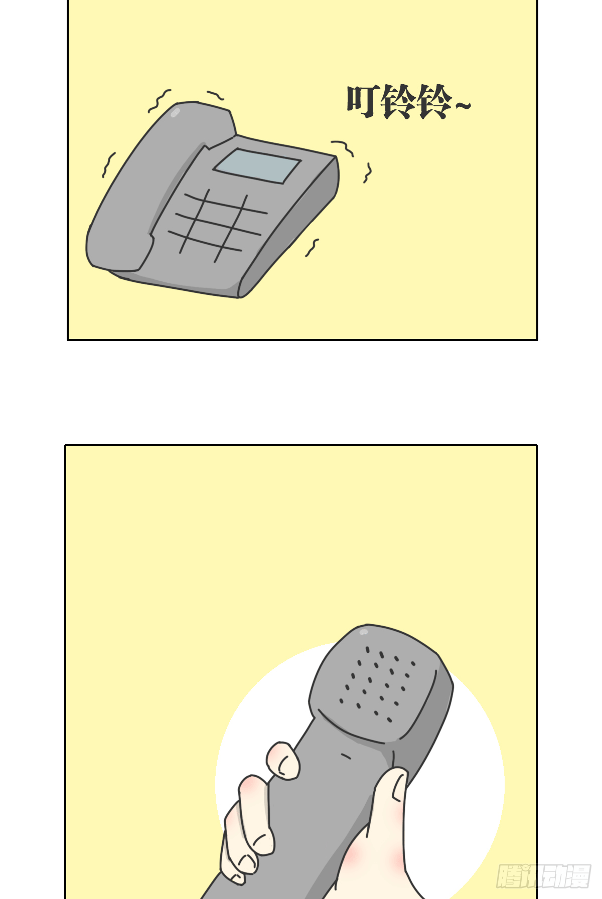 《小俞老师》电话-在线漫画-腾讯动漫官方网站