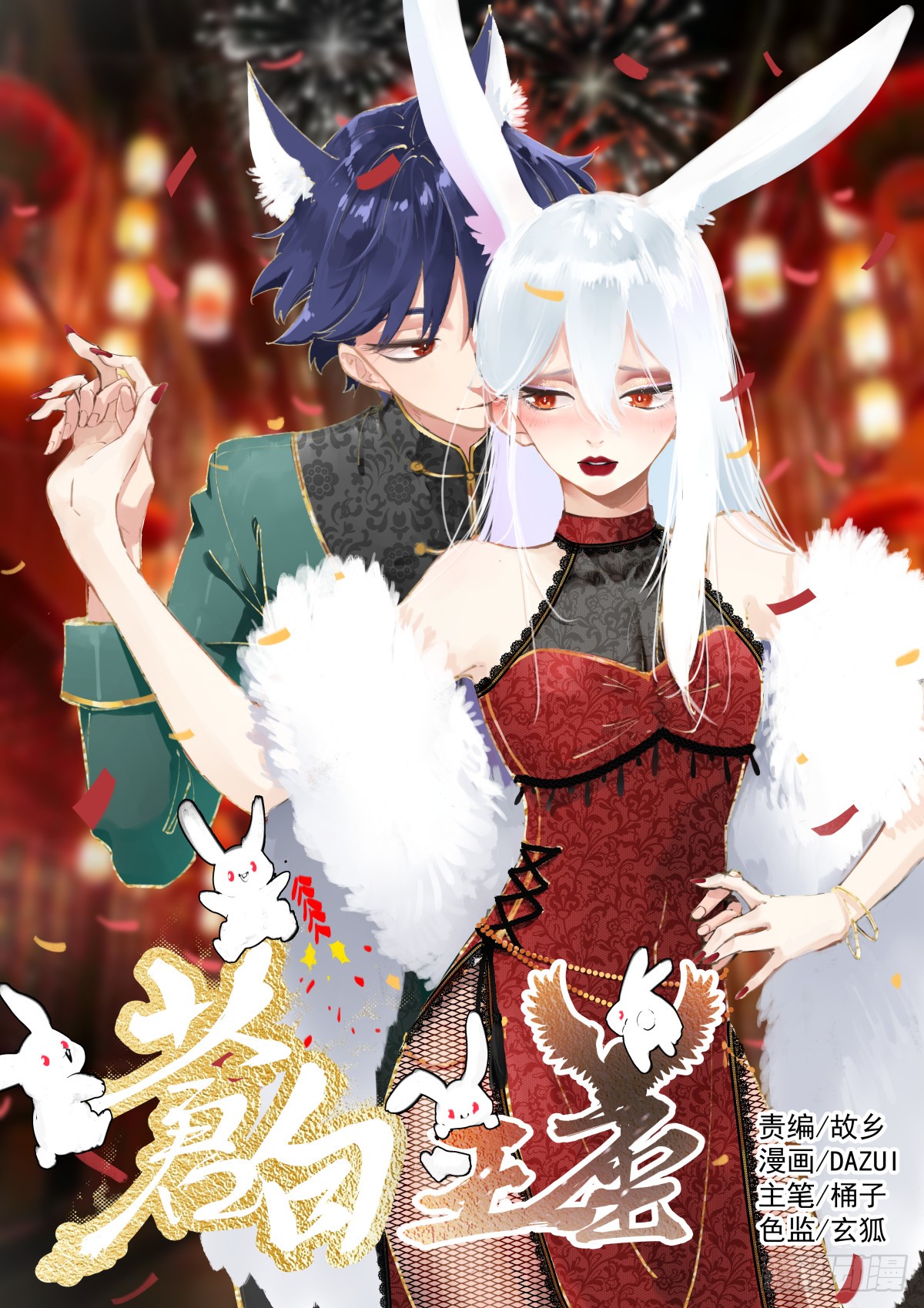 《苍白王座》255-乖巧-在线漫画-腾讯动漫官方网站