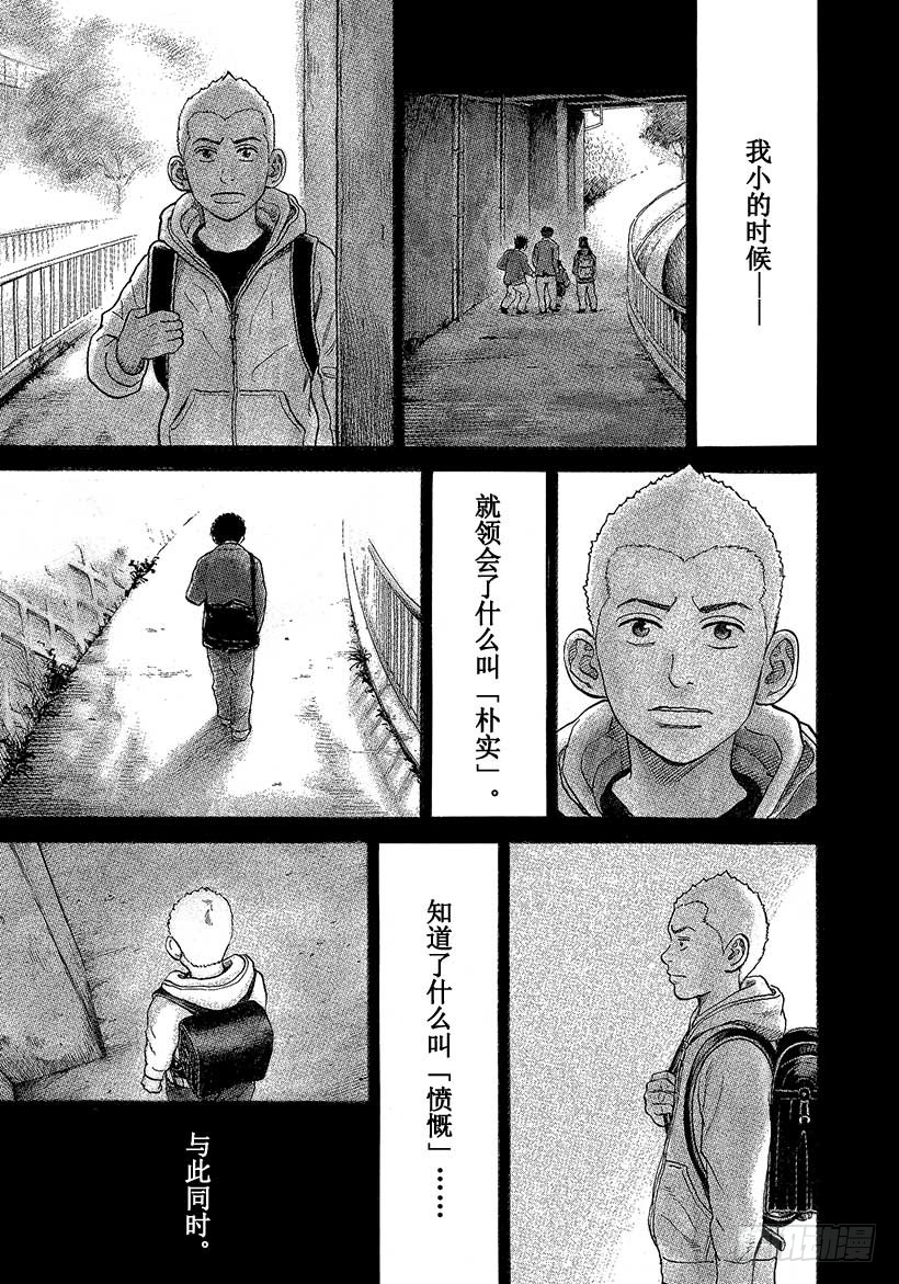 宇宙兄弟 287 扑向俄罗斯 在线漫画 腾讯动漫官方网站