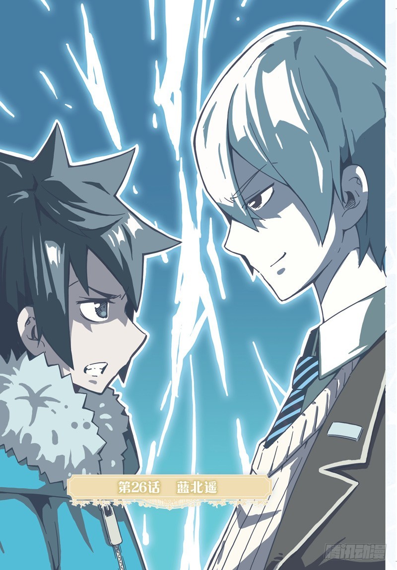蓝漠的花·漫画版