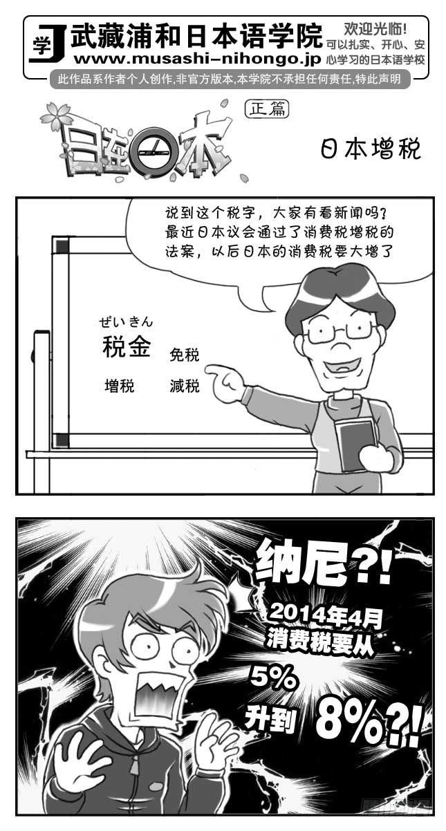 日在日本 第105集 在线漫画 腾讯动漫官方网站