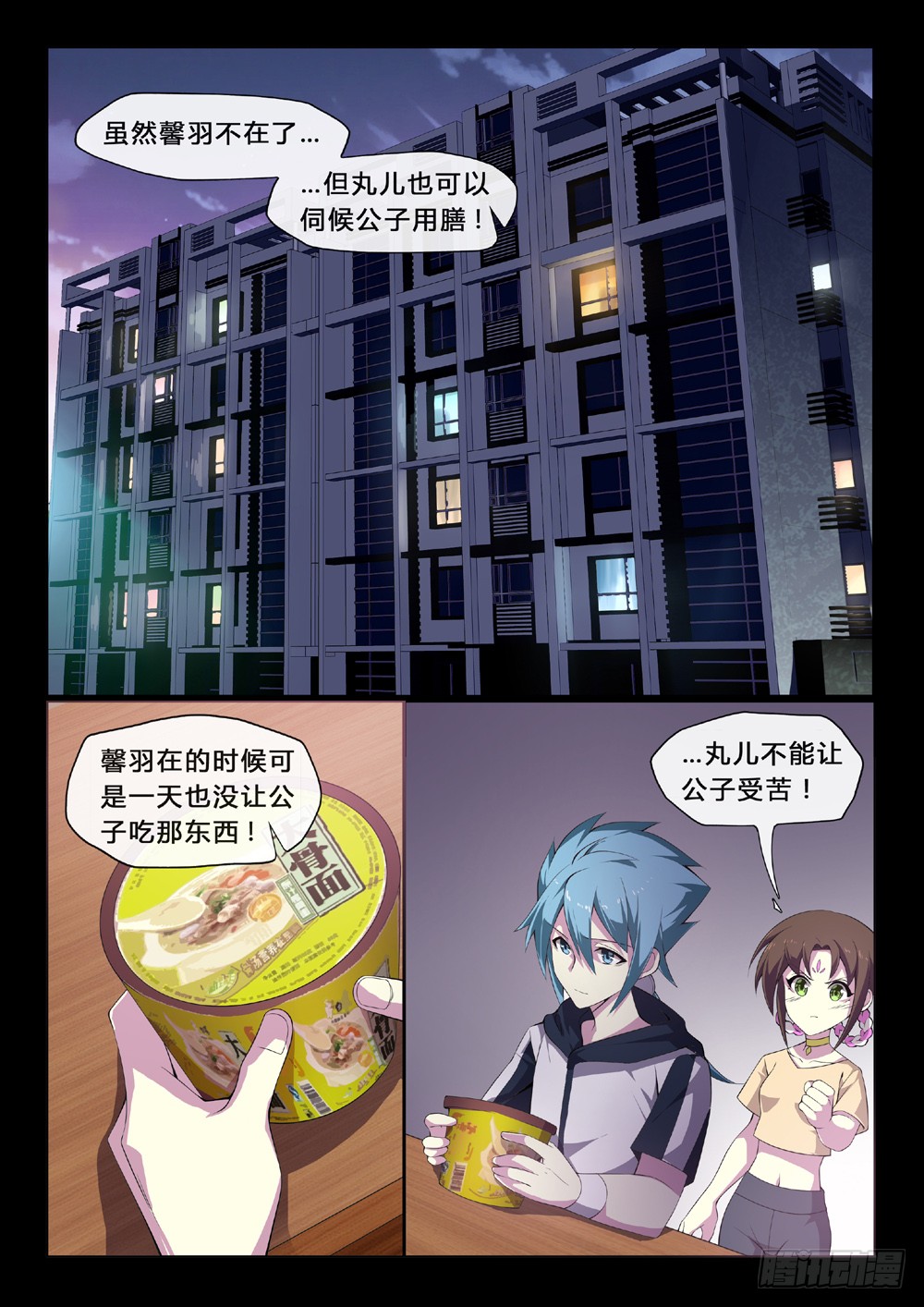 无形之愿 第52话 平和中的焦虑 在线漫画 腾讯动漫官方网站 无形之愿 第52话 平和中的焦虑 在线漫画 腾讯动漫官方网站
