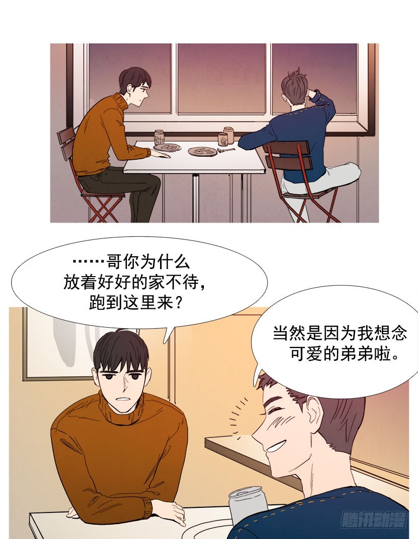 《宠物狗的规则》第一次见面-在线漫画-腾讯动漫官方网站