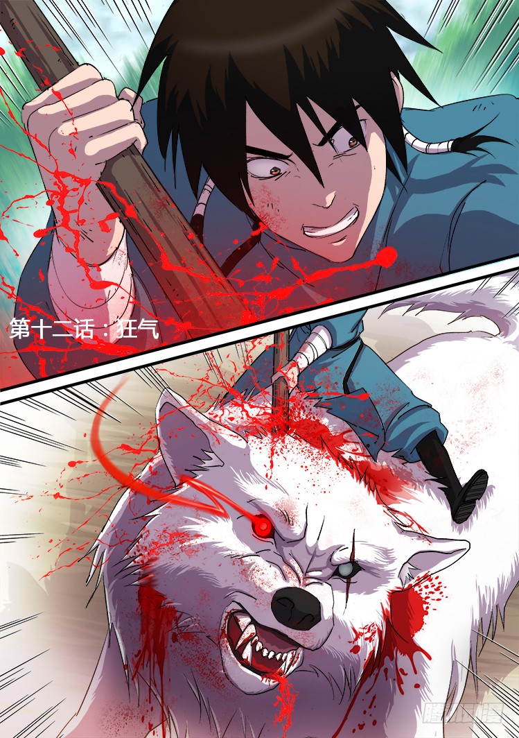 《赤灵》第十二话-在线漫画-腾讯动漫官方网站