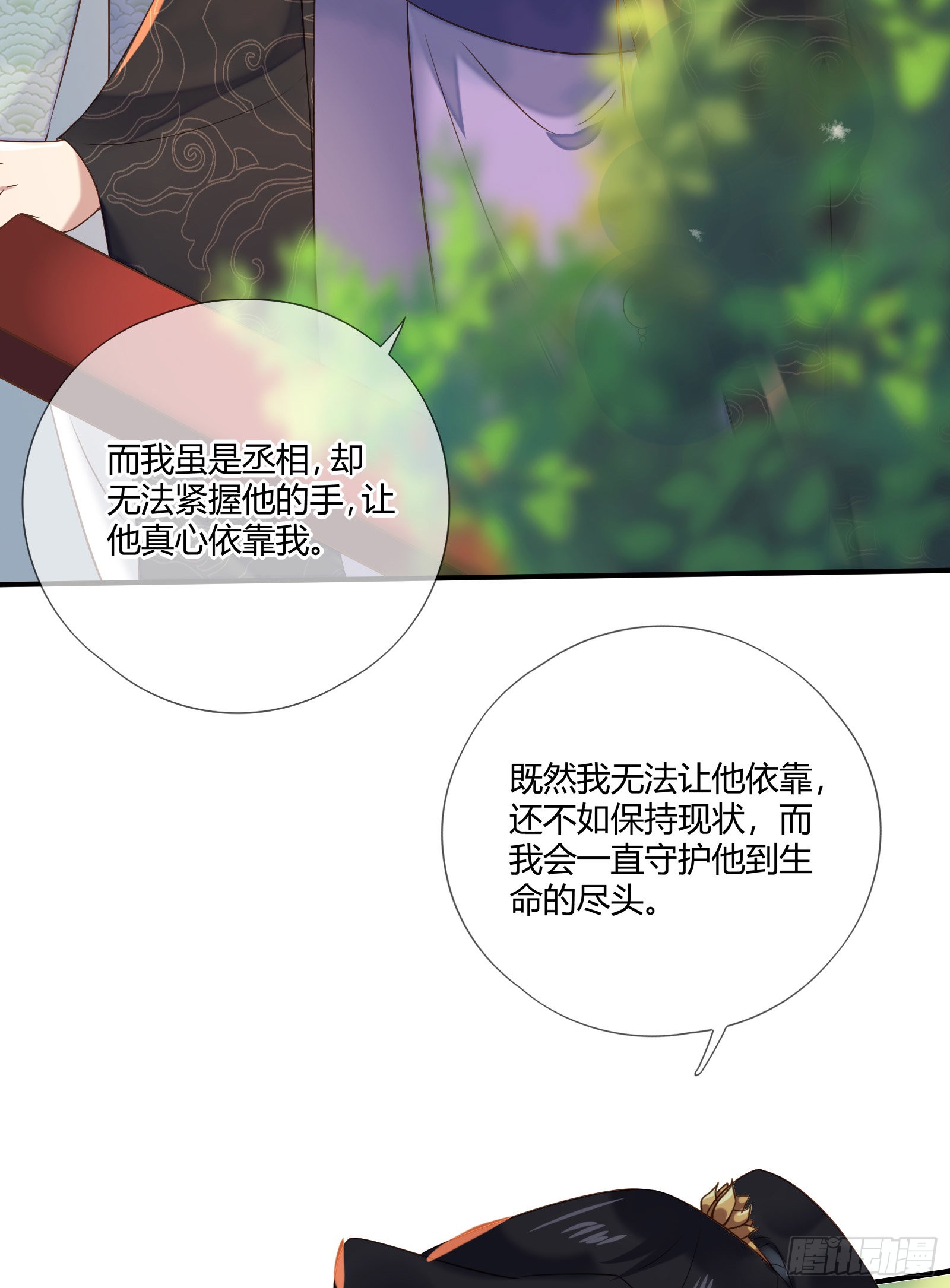 《孤城lonely》第29话 用情至深-在线漫画-腾讯动漫官方网站