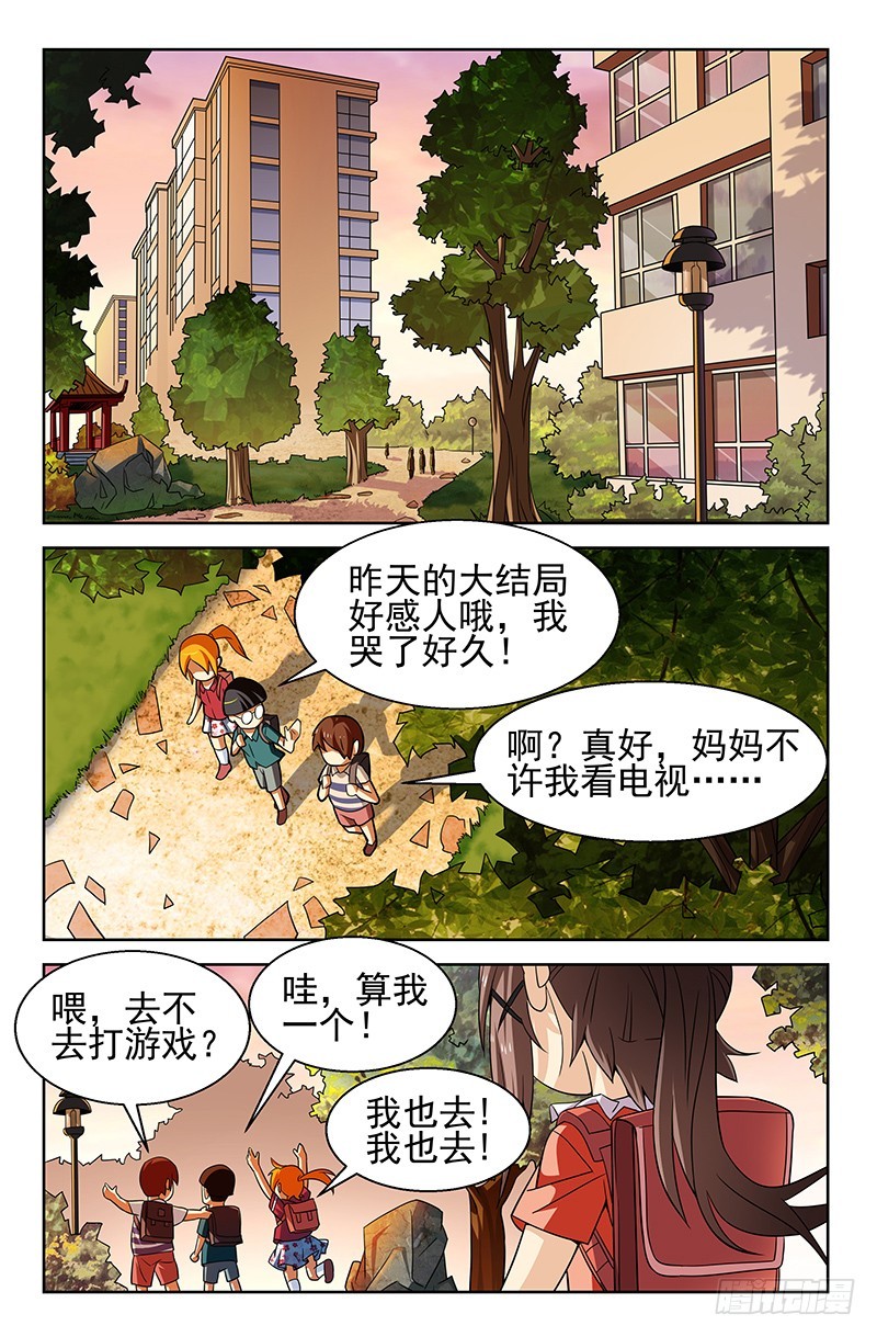 看见未来的你- 下拉式漫画- 腾讯动漫