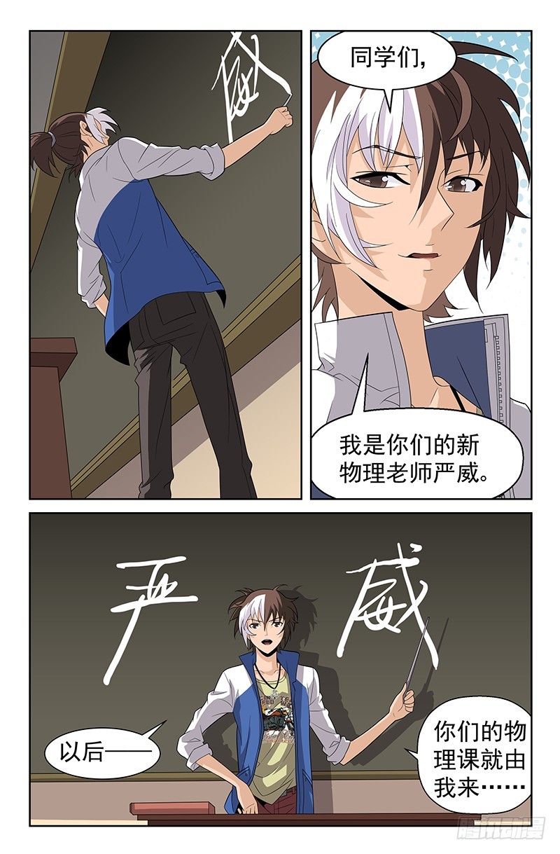 看见未来的你- 下拉式漫画- 腾讯动漫