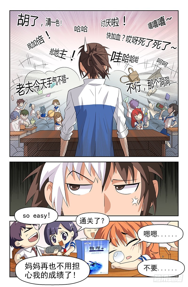 看见未来的你- 下拉式漫画- 腾讯动漫