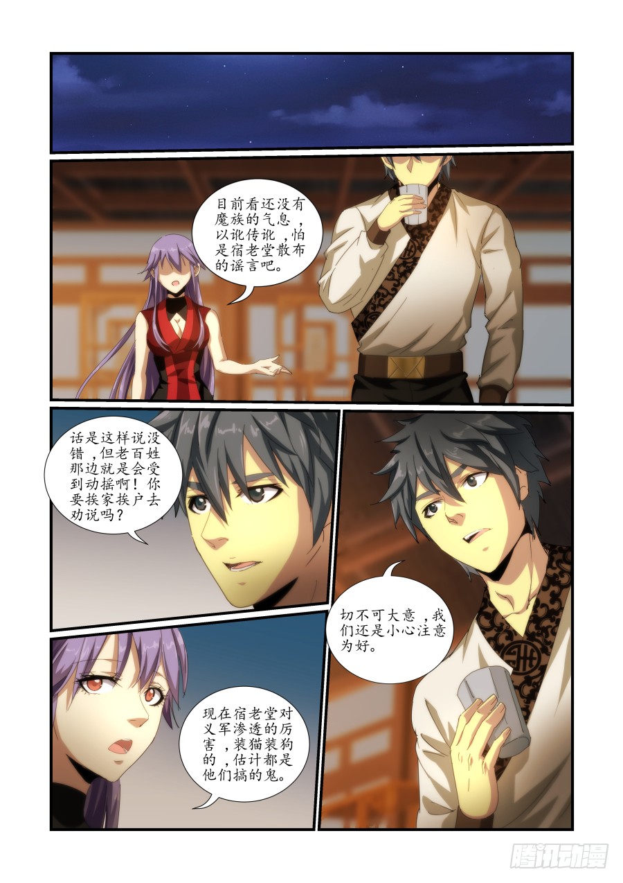 风姿物语银杏篇 No 46 细作 在线漫画 腾讯动漫官方网站 风姿物语银杏篇 No 46 细作 在线漫画 腾讯动漫官方网站
