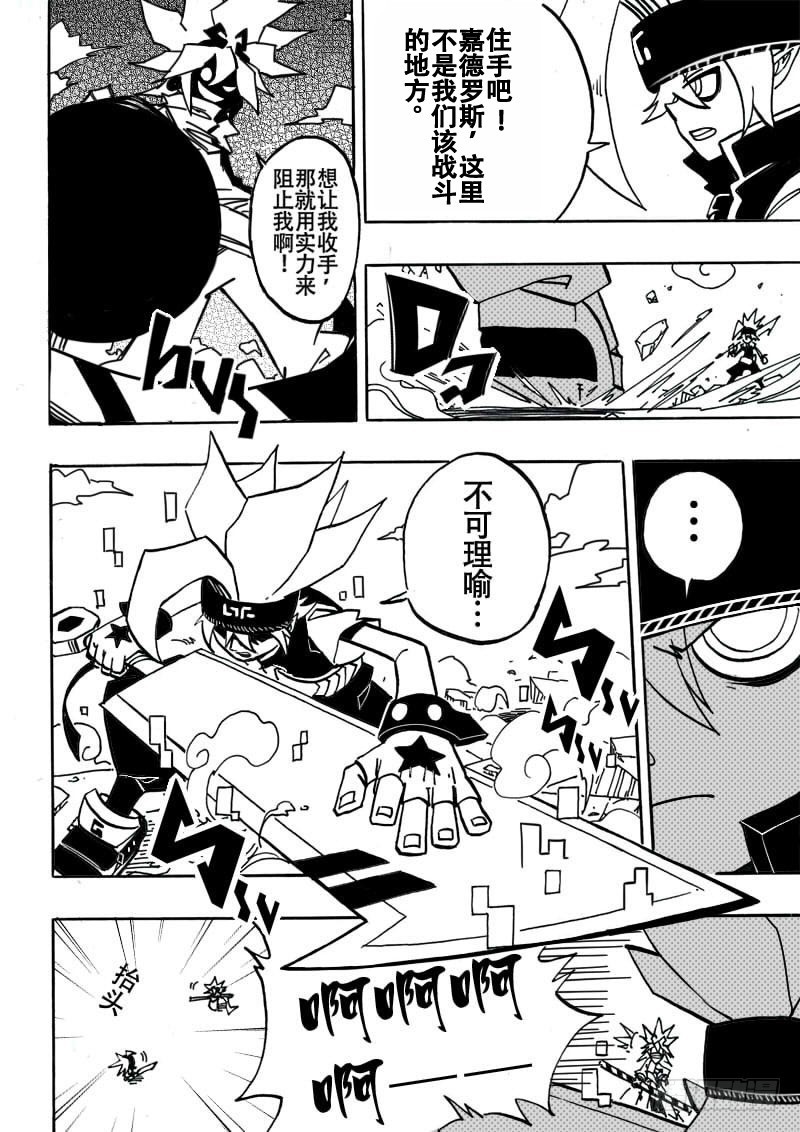 凹凸世界 - 下拉式漫画 - 腾讯动漫