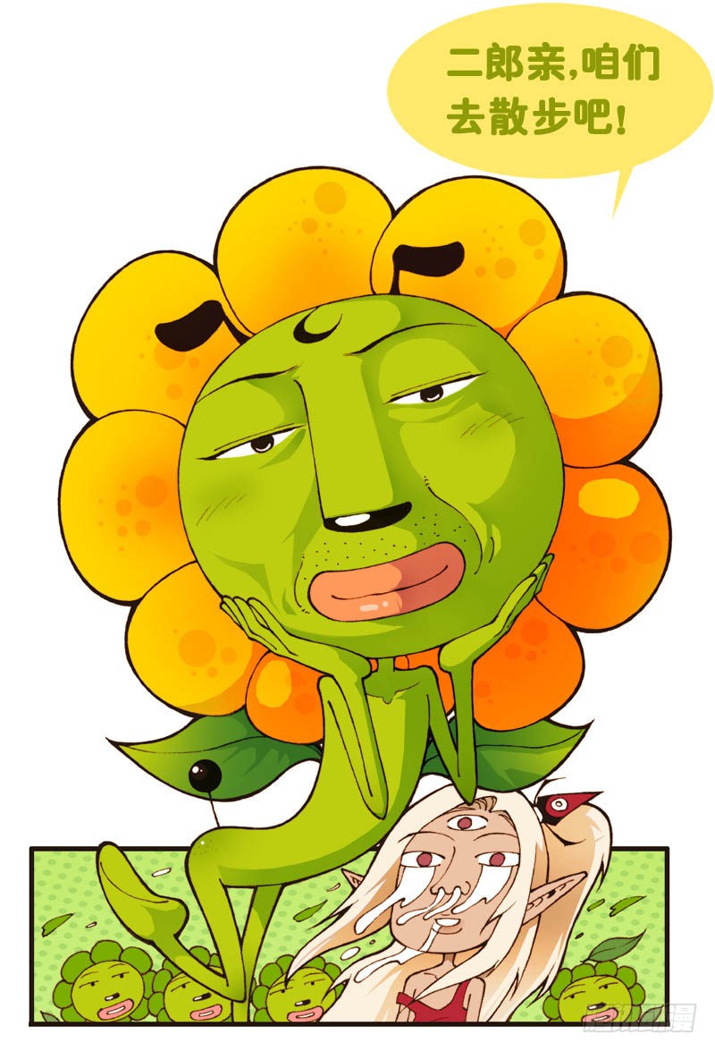 《大话降龙》木吒的烦恼
