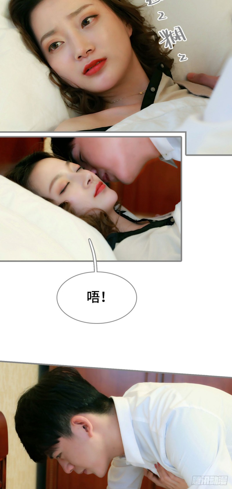 亿万前妻别太毒 - 腾讯动漫