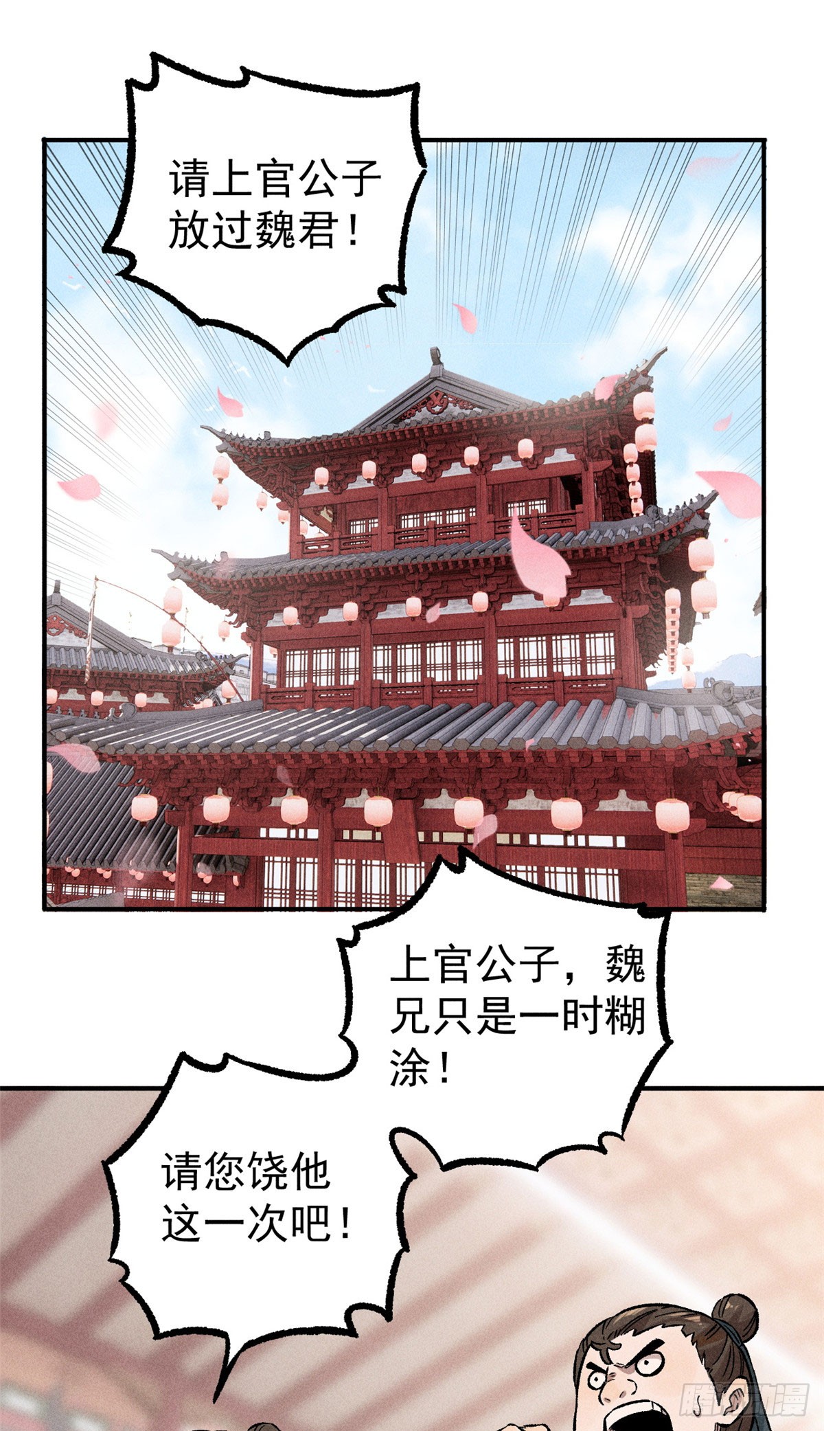 视死如归魏君子 腾讯网