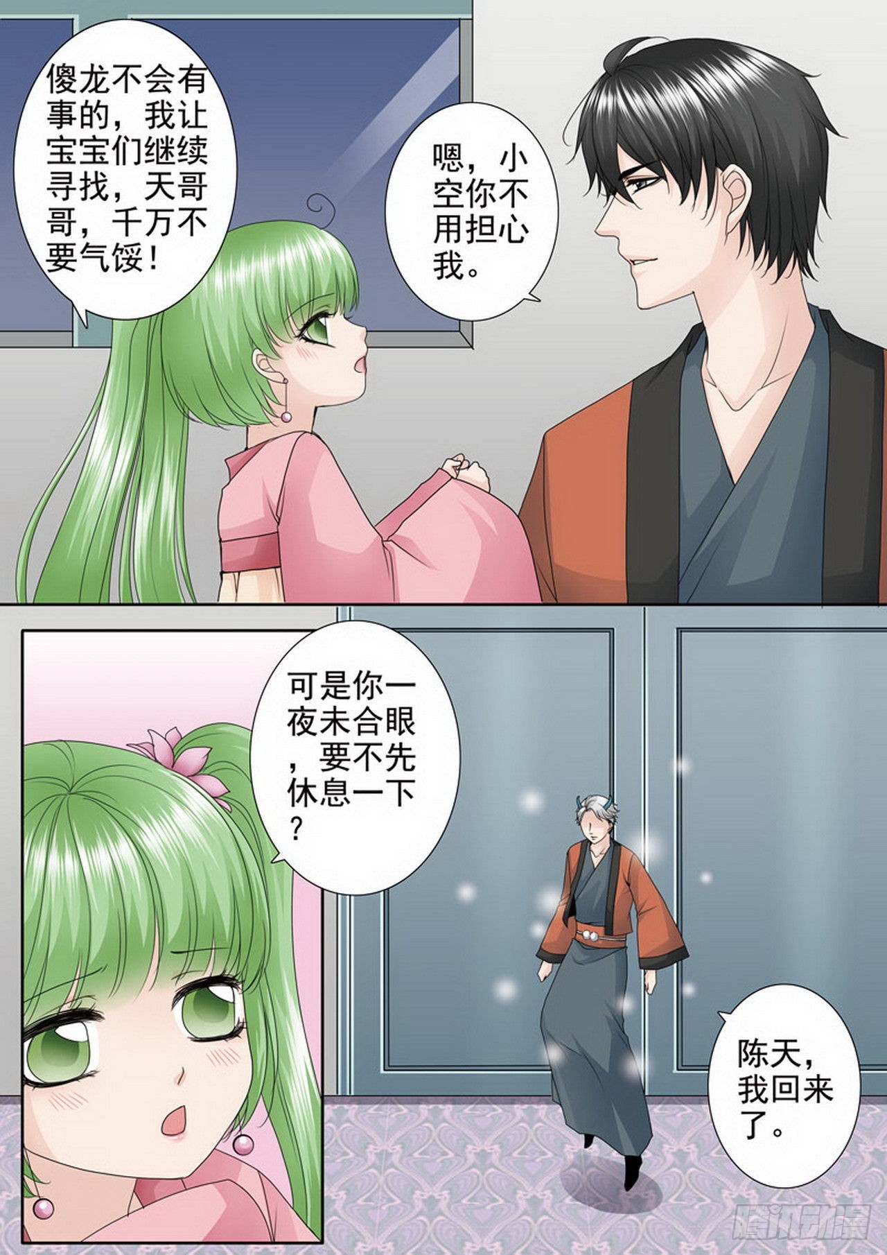 我的师傅不是人