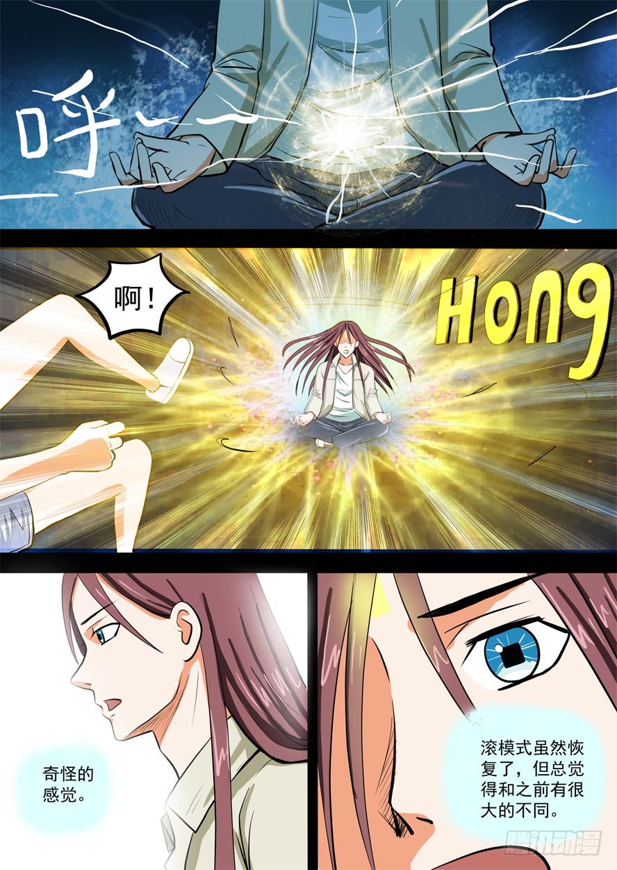 灵医 第九章碧眼方瞳 在线漫画 腾讯动漫官方网站 灵医 第九章碧眼方瞳 在线漫画 腾讯动漫官方网站