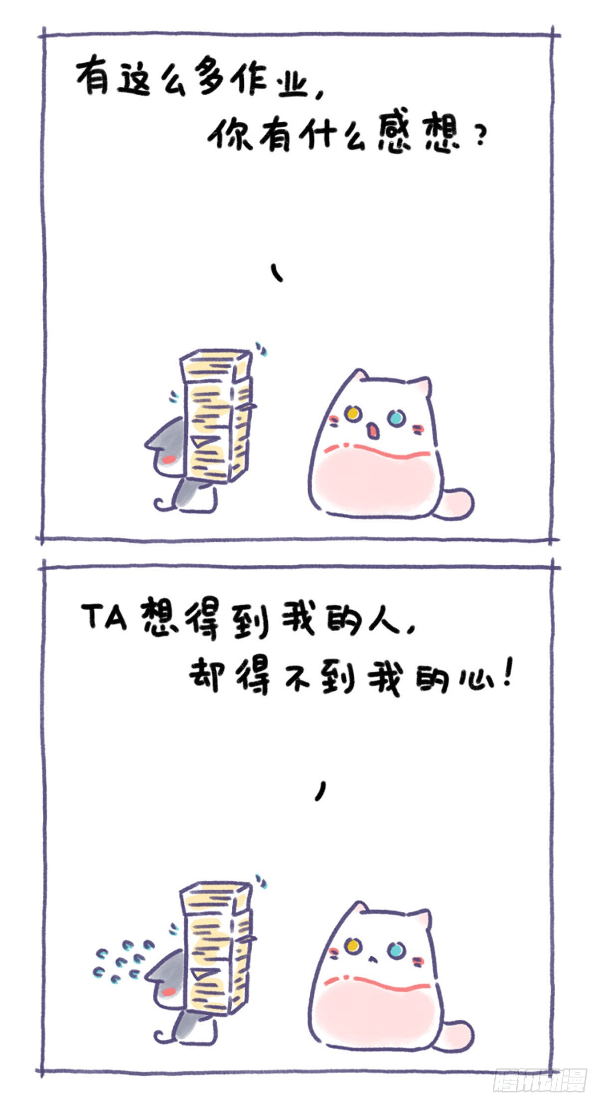 我们只是大号的孩子 对作业的感想 在线漫画 腾讯动漫官方网站