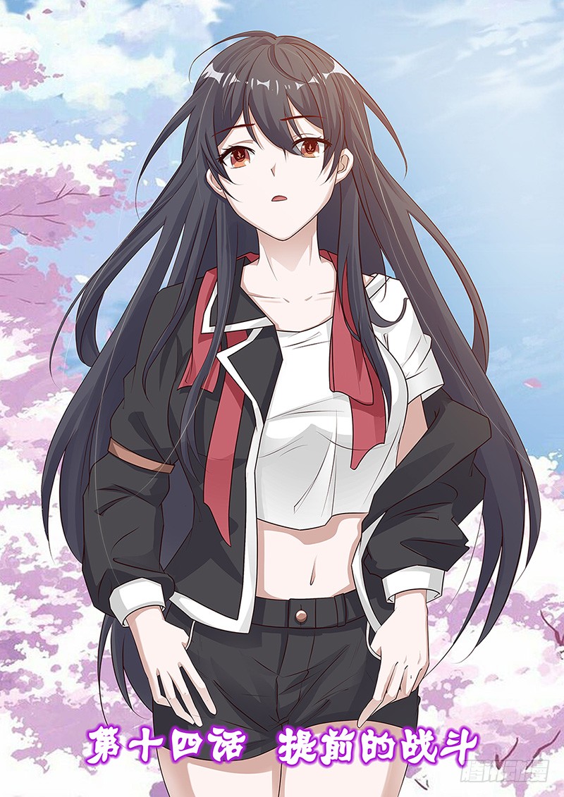 《都市猎魔人》提前的战斗-在线漫画-腾讯动漫官方网站