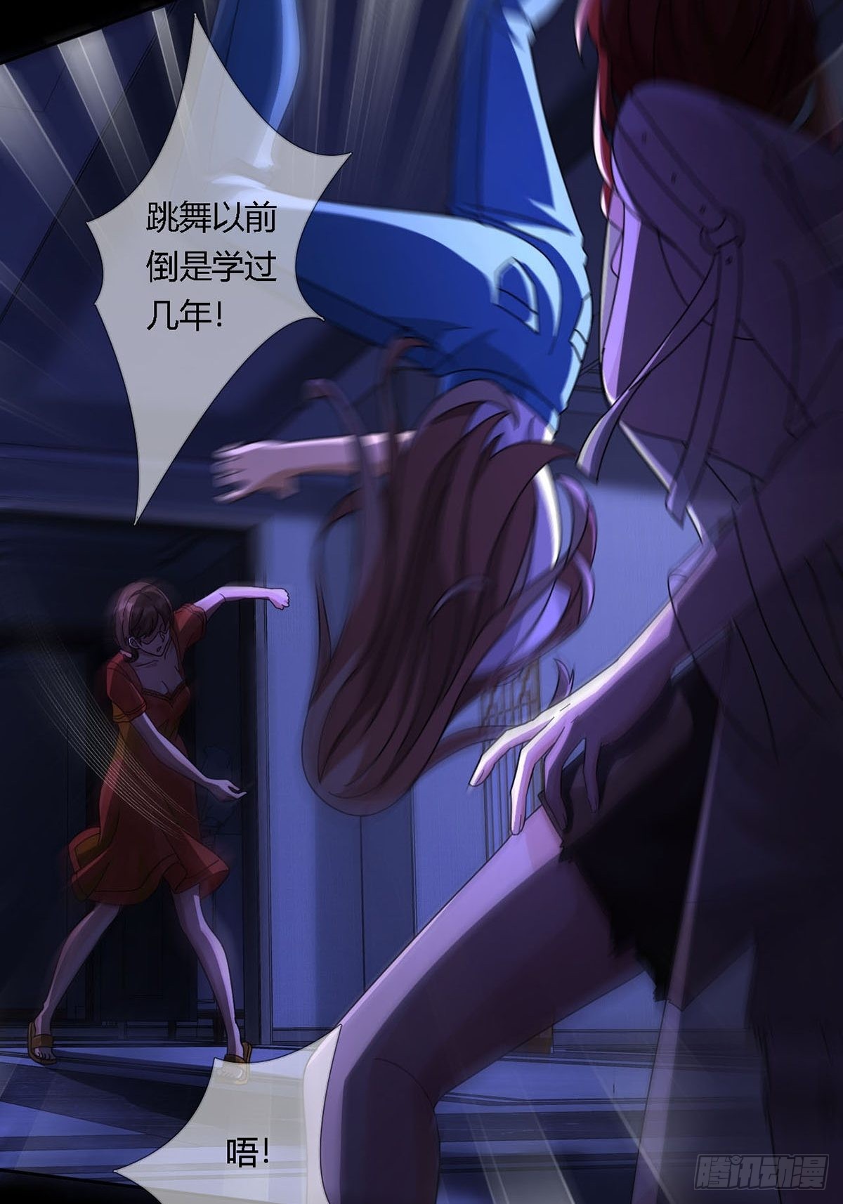 《末日乐园》0015 你老公找到了
