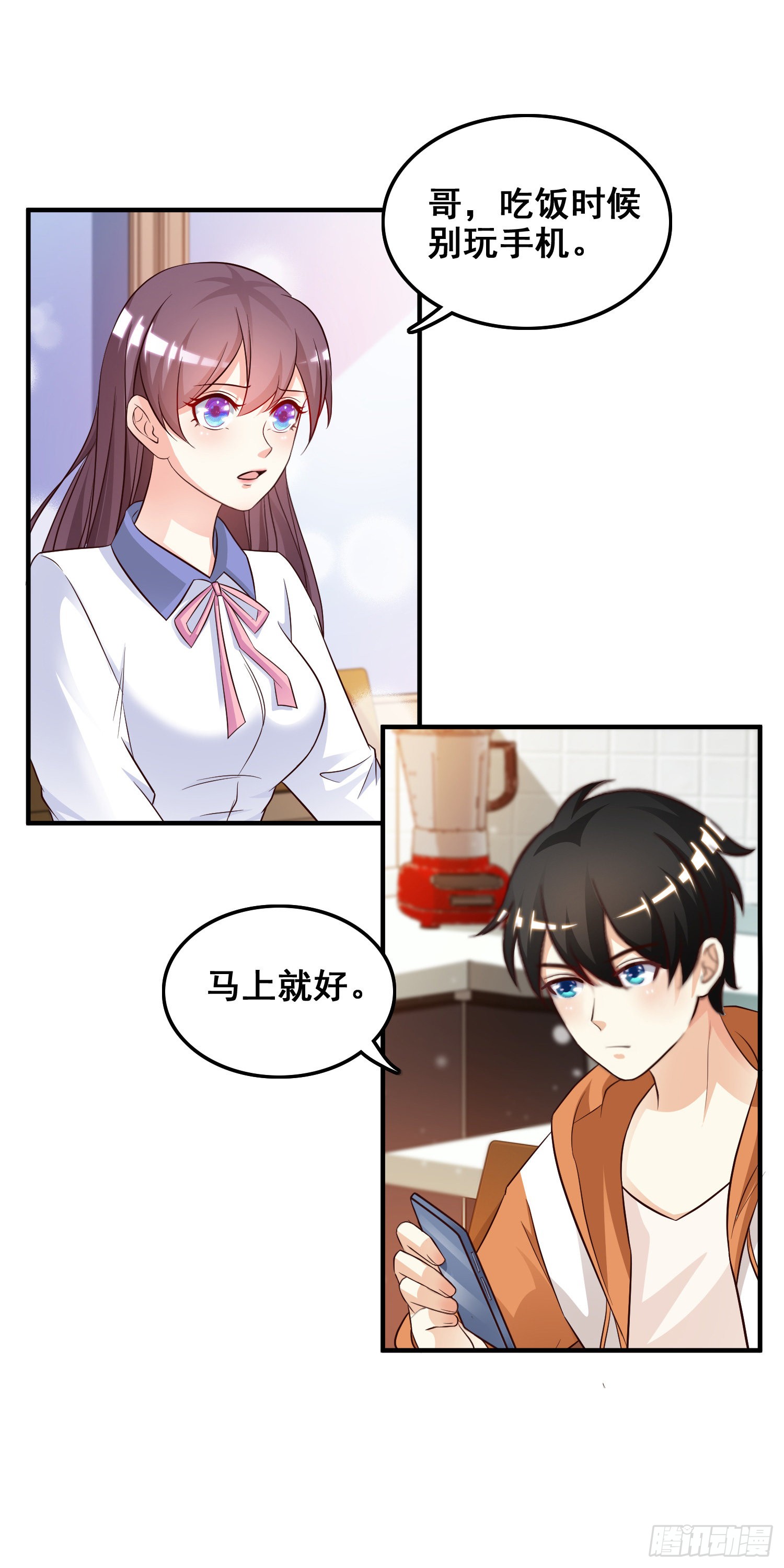 《最强桃花运》第23话-在线漫画-腾讯动漫官方网站