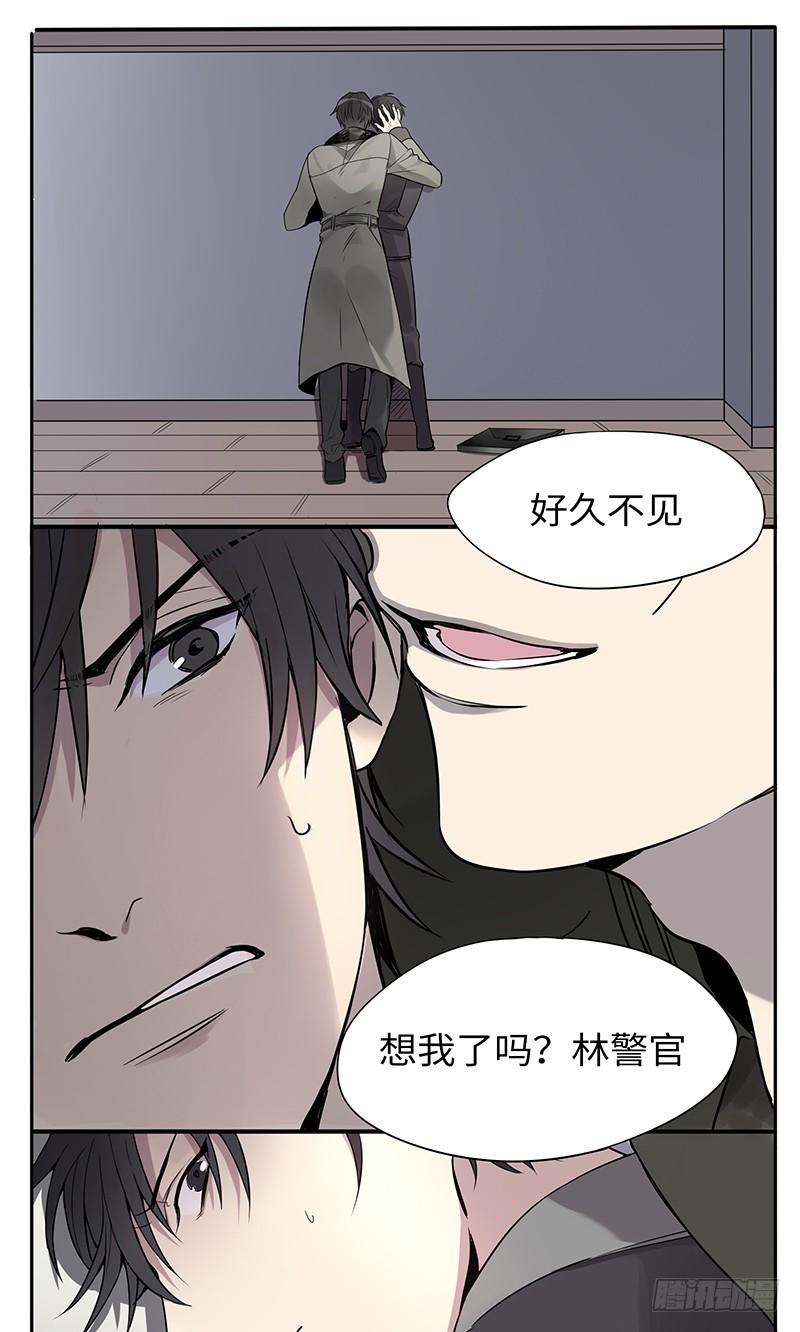 《危情沦陷》第一话-在线漫画-腾讯动漫官方网站