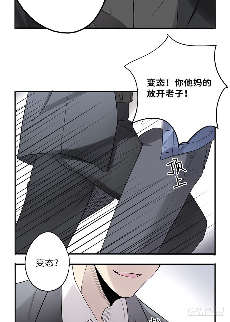 《危情沦陷》第八话-在线漫画-腾讯动漫官方网站