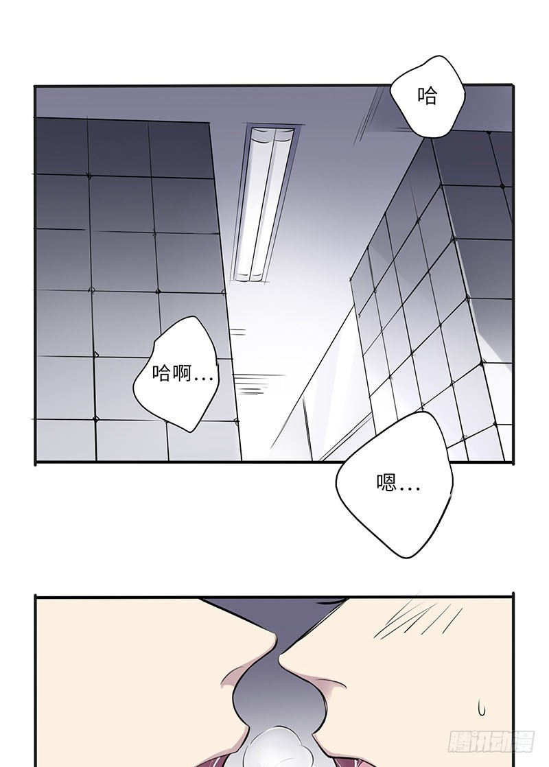 《危情沦陷》第八话-在线漫画-腾讯动漫官方网站