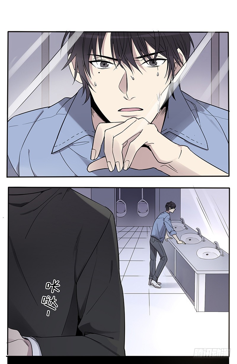 《危情沦陷》第七话-在线漫画-腾讯动漫官方网站