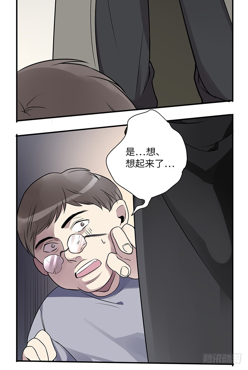 《危情沦陷》第十二话-在线漫画-腾讯动漫官方网站