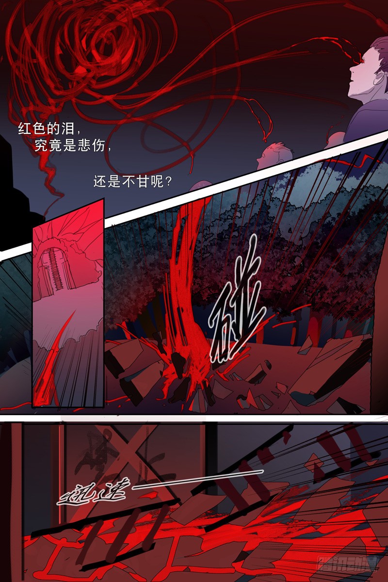 《雪娘》第十六话-在线漫画-腾讯动漫官方网站