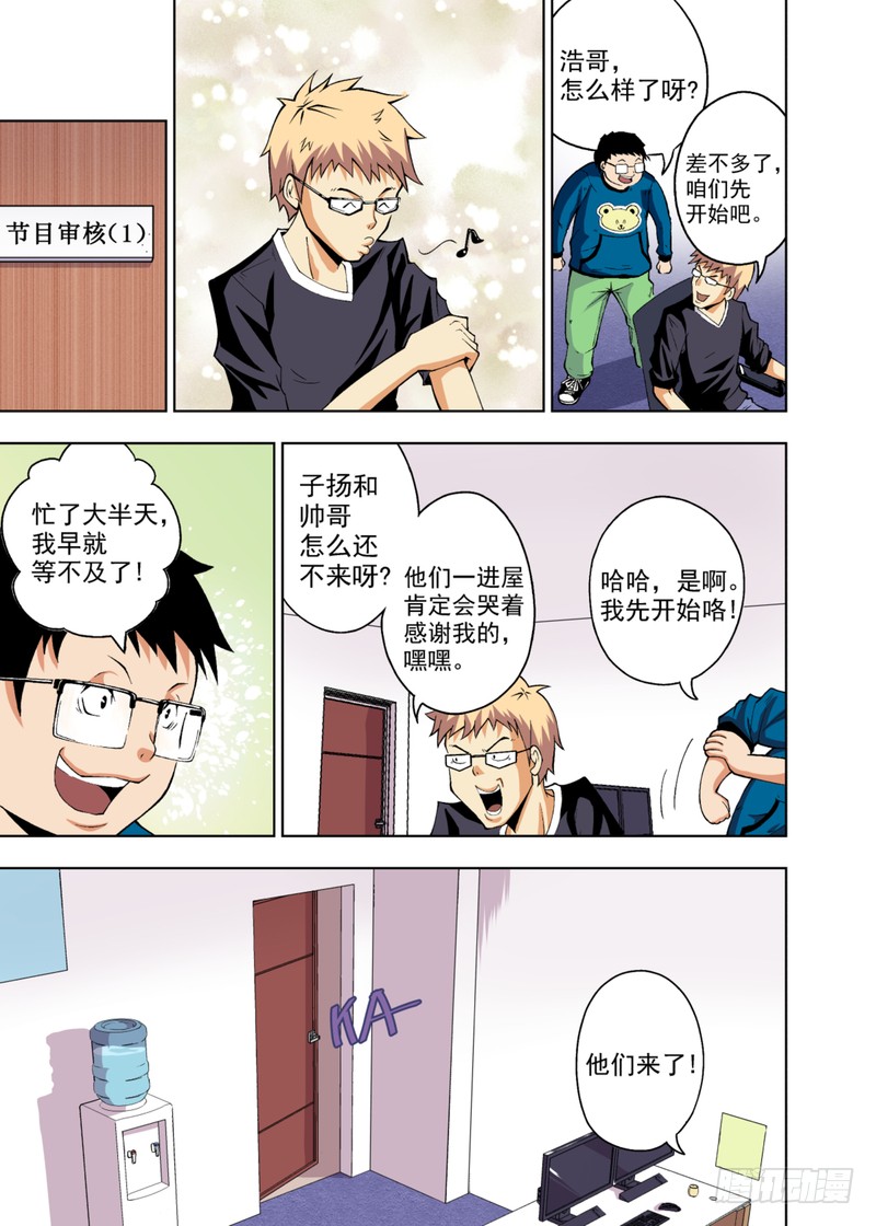 《不妻而育》第2话下-在线漫画-腾讯动漫官方网站