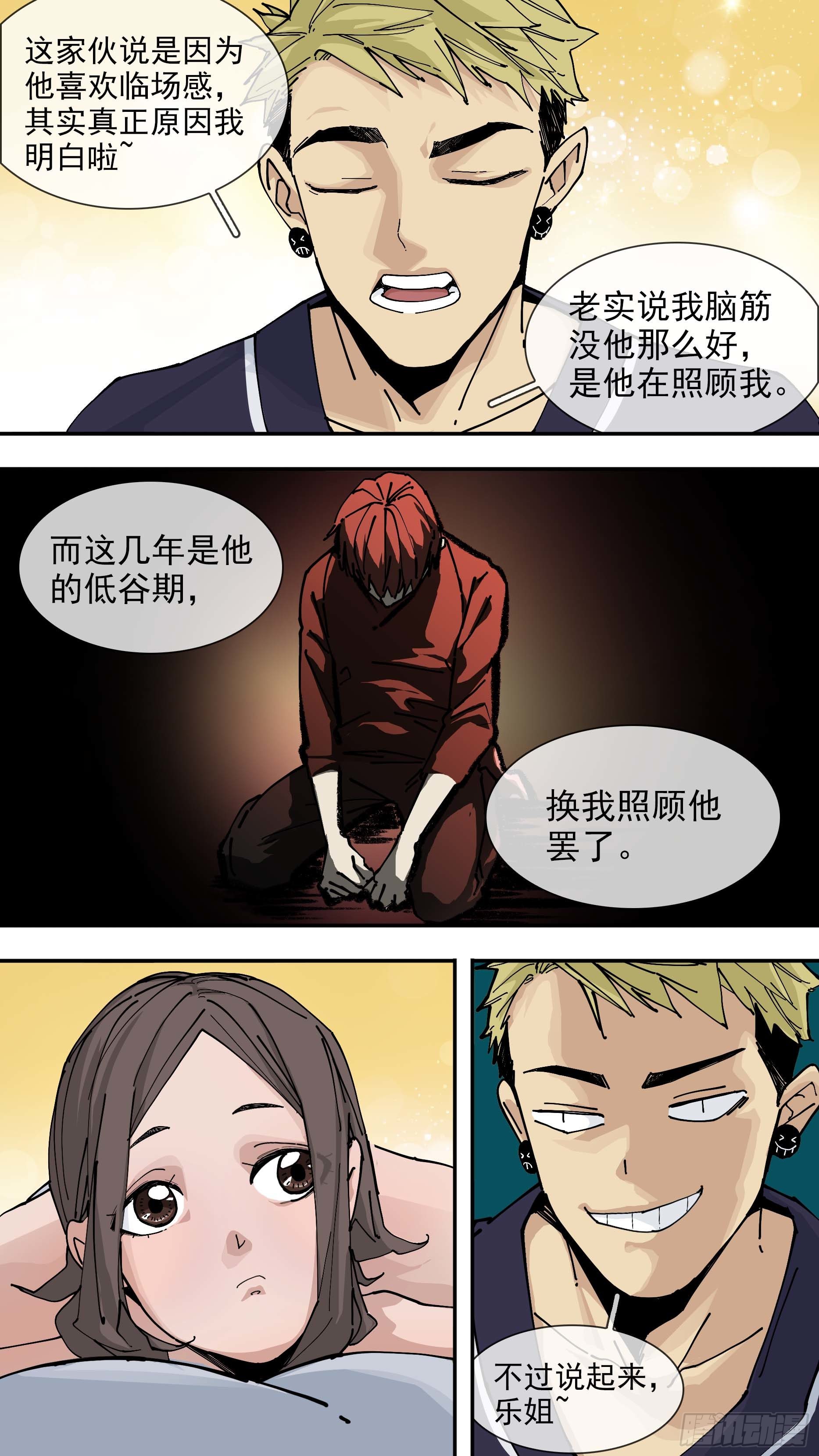 《乌鸦》【日常篇】03-在线漫画-腾讯动漫官方网站