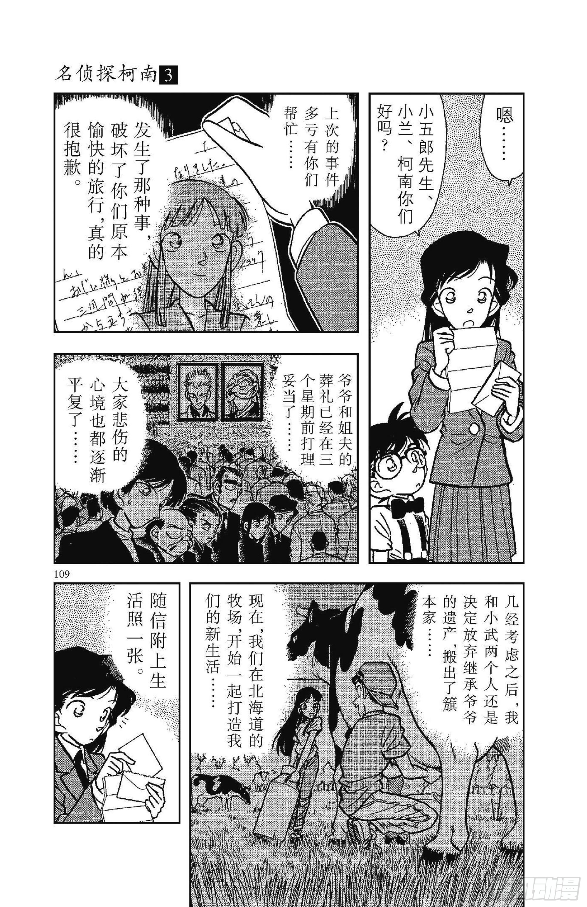 file7来路不明的赠礼