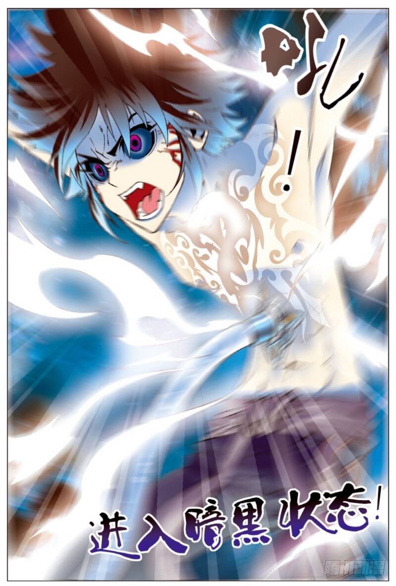 《天地龙魂》第三话 夺舍!02-在线漫画-腾讯动漫官方网站