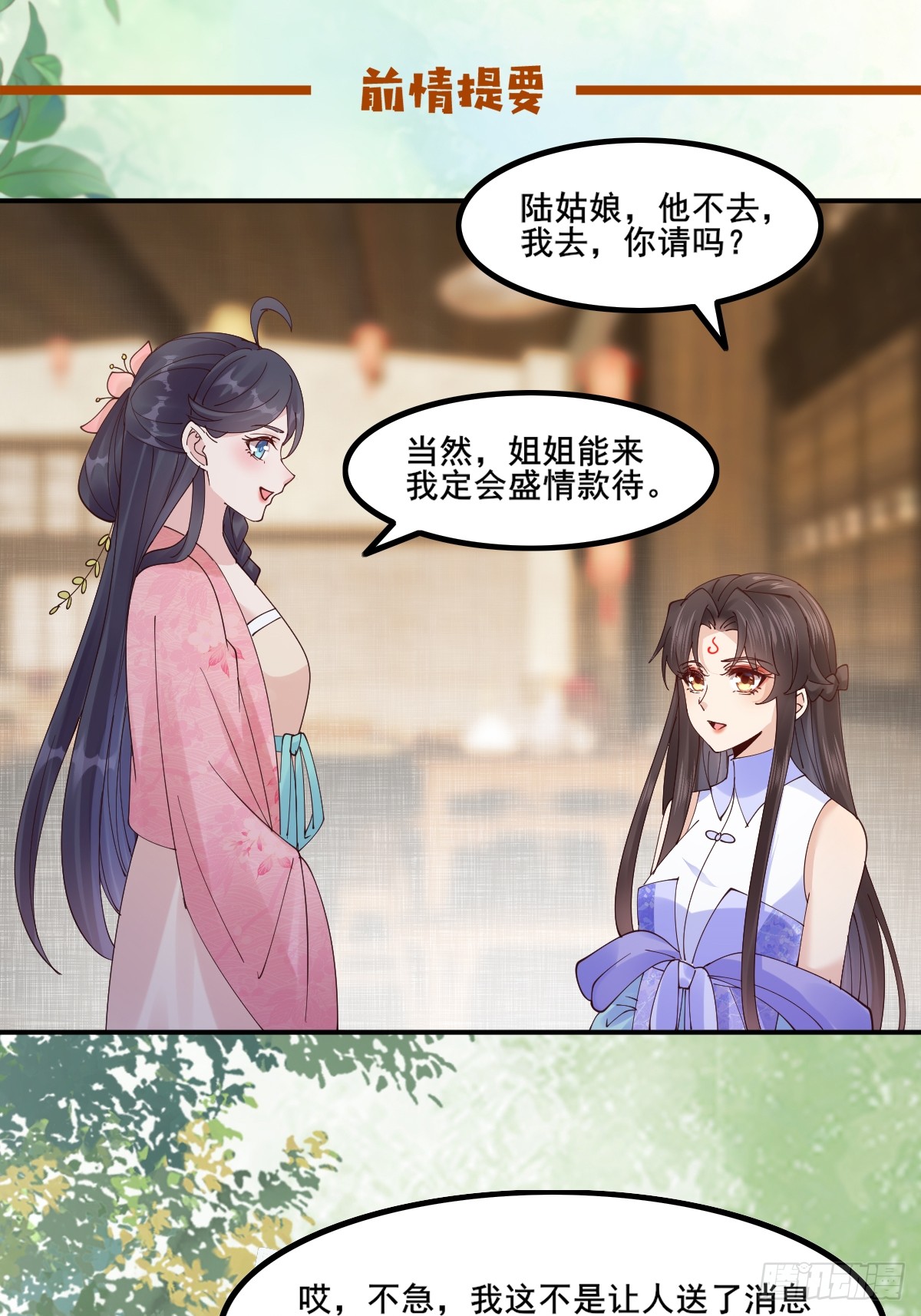 《鬼医凤九》646 故人-在线漫画-腾讯动漫官方网站