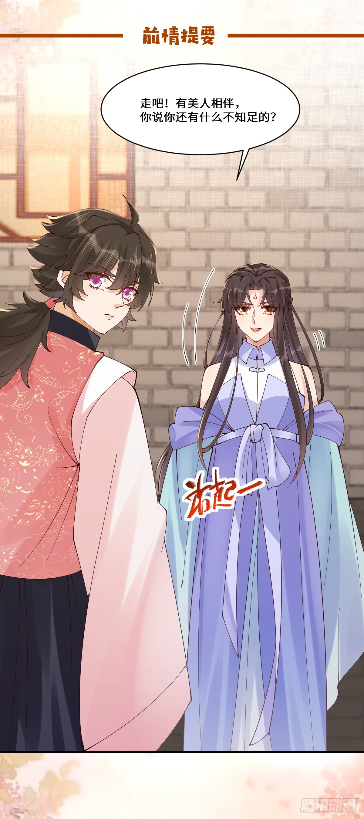 《鬼医凤九》642 发现秘密-在线漫画-腾讯动漫官方网站