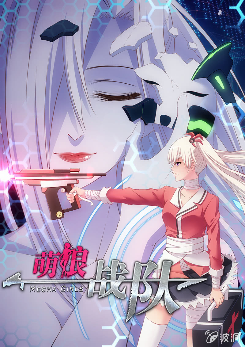 《萌娘战队》第7话:主角光环开启-在线漫画-腾讯动漫官方网站