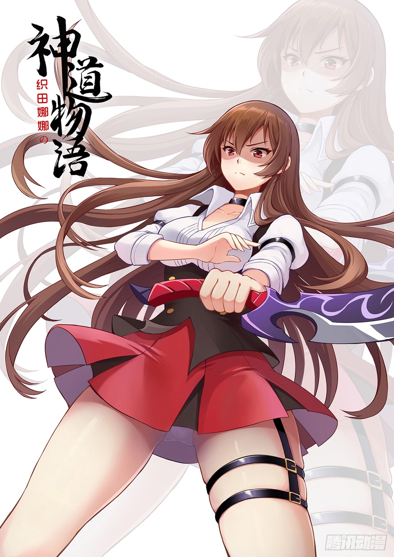 《神道物语の织田娜娜》意外来到不一样的世界 下-在线漫画-腾讯动漫