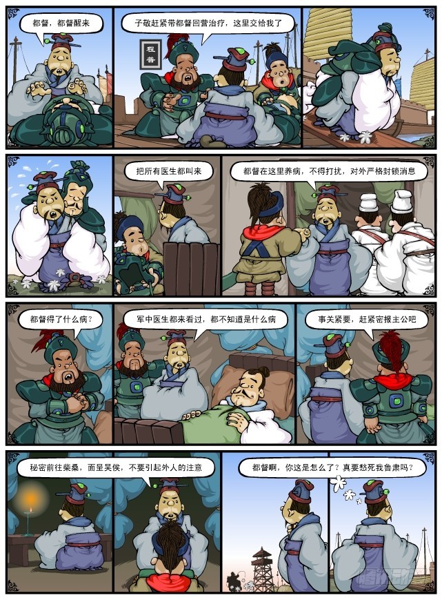 漫画、三国志 三国志大战TCG 第14弹14-055 R/EXF闪膜徒弓再起