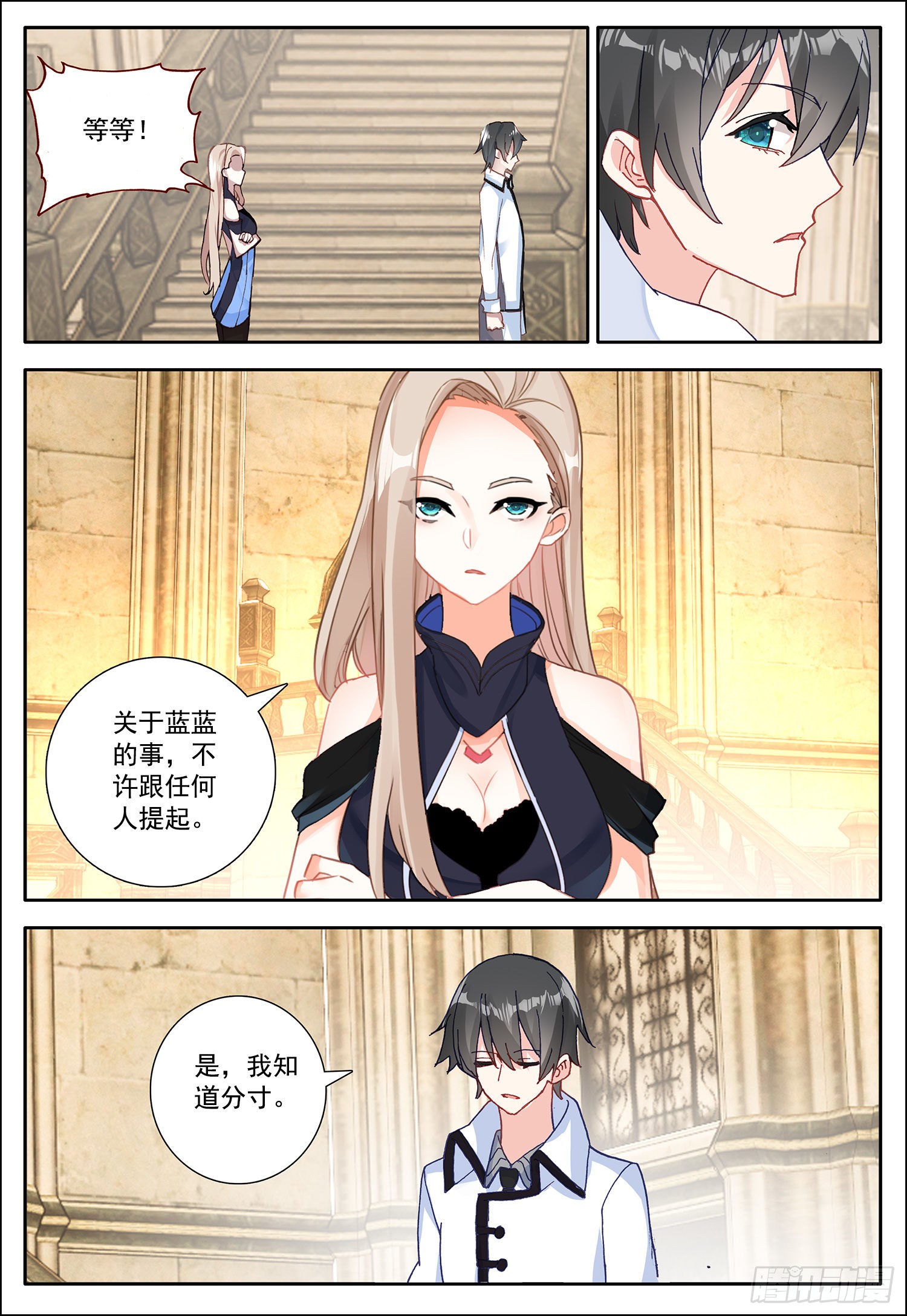 《空速星痕》11 难忘的一个月?-在线漫画-腾讯动漫官方网站