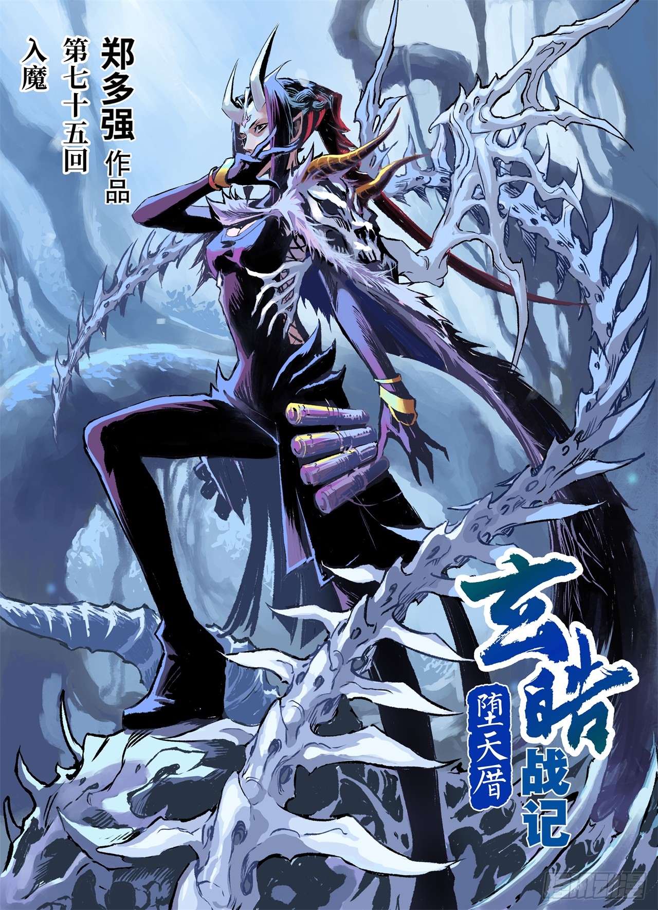 入魔-在线漫画-腾讯动漫官方网站