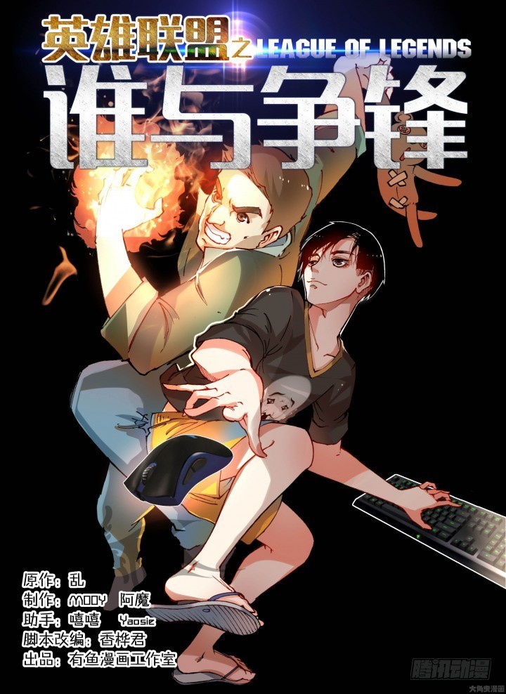 不良之谁与争锋 腾讯网