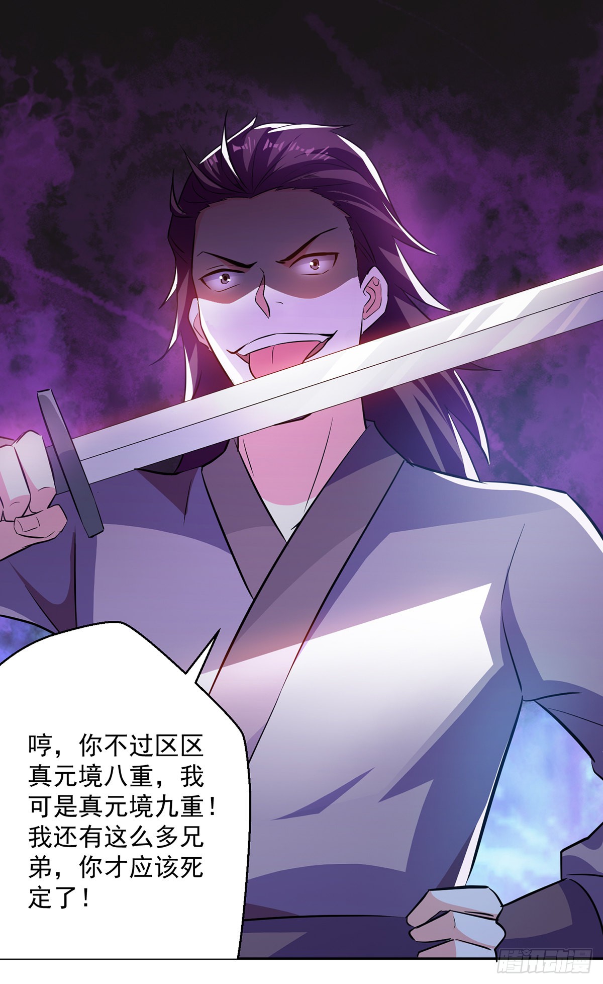 凌天神帝 第65话凌家被毁 在线漫画 腾讯动漫官方网站