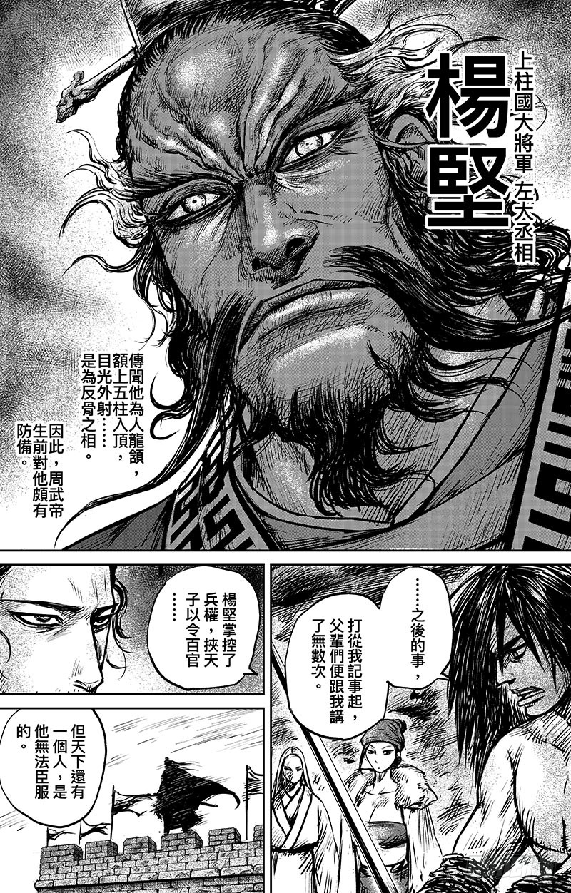 镖人 第六十五话二 在线漫画 腾讯动漫官方网站 镖人 第六十五话二 在线漫画 腾讯动漫官方网站
