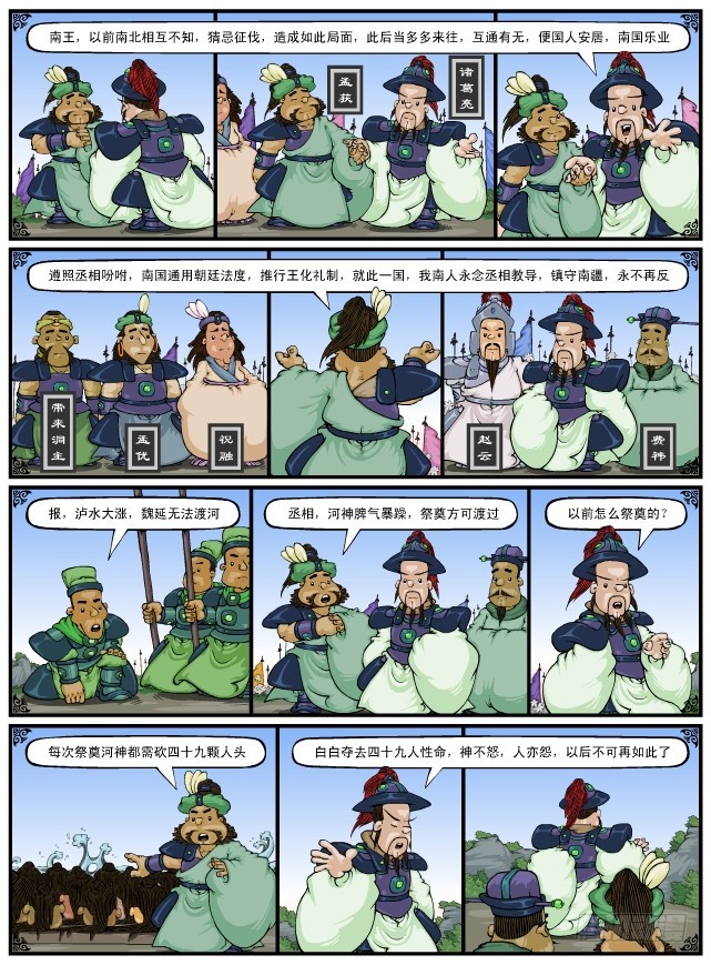 漫画三国- 下拉式漫画- 腾讯动漫