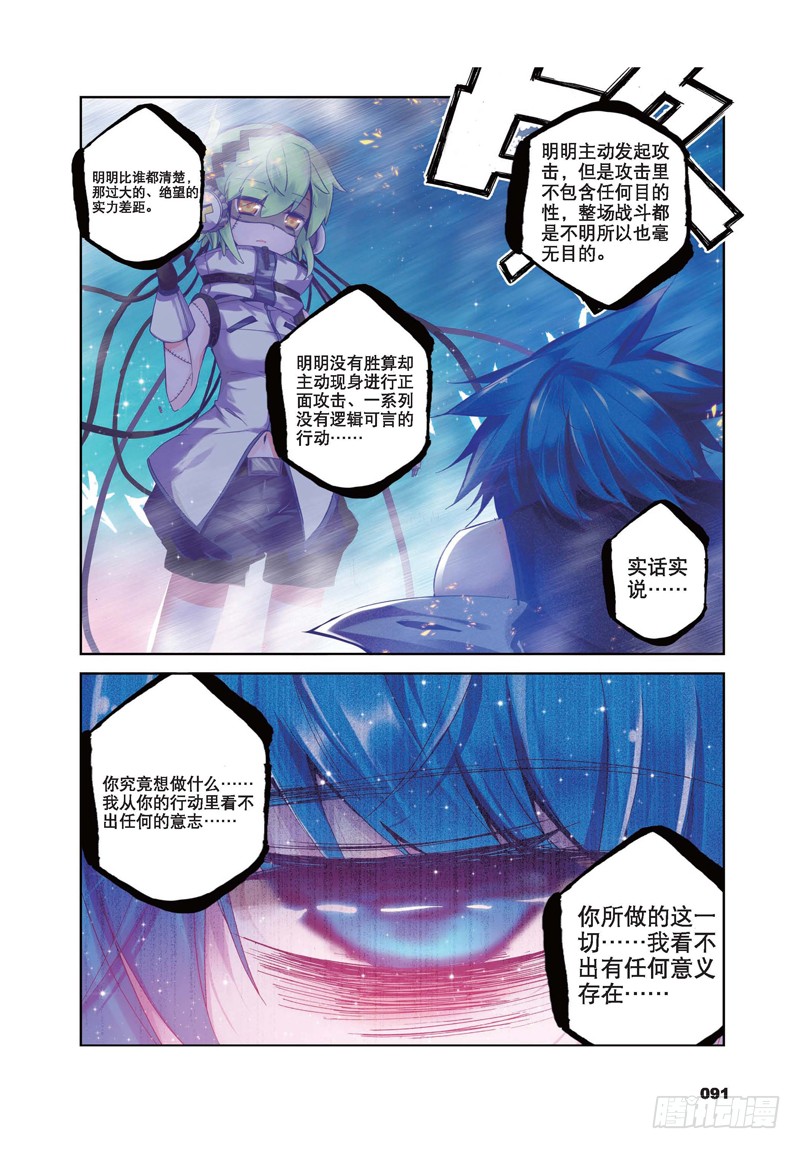 《精灵录》30 夜(3)(下)-在线漫画-腾讯动漫官方网站