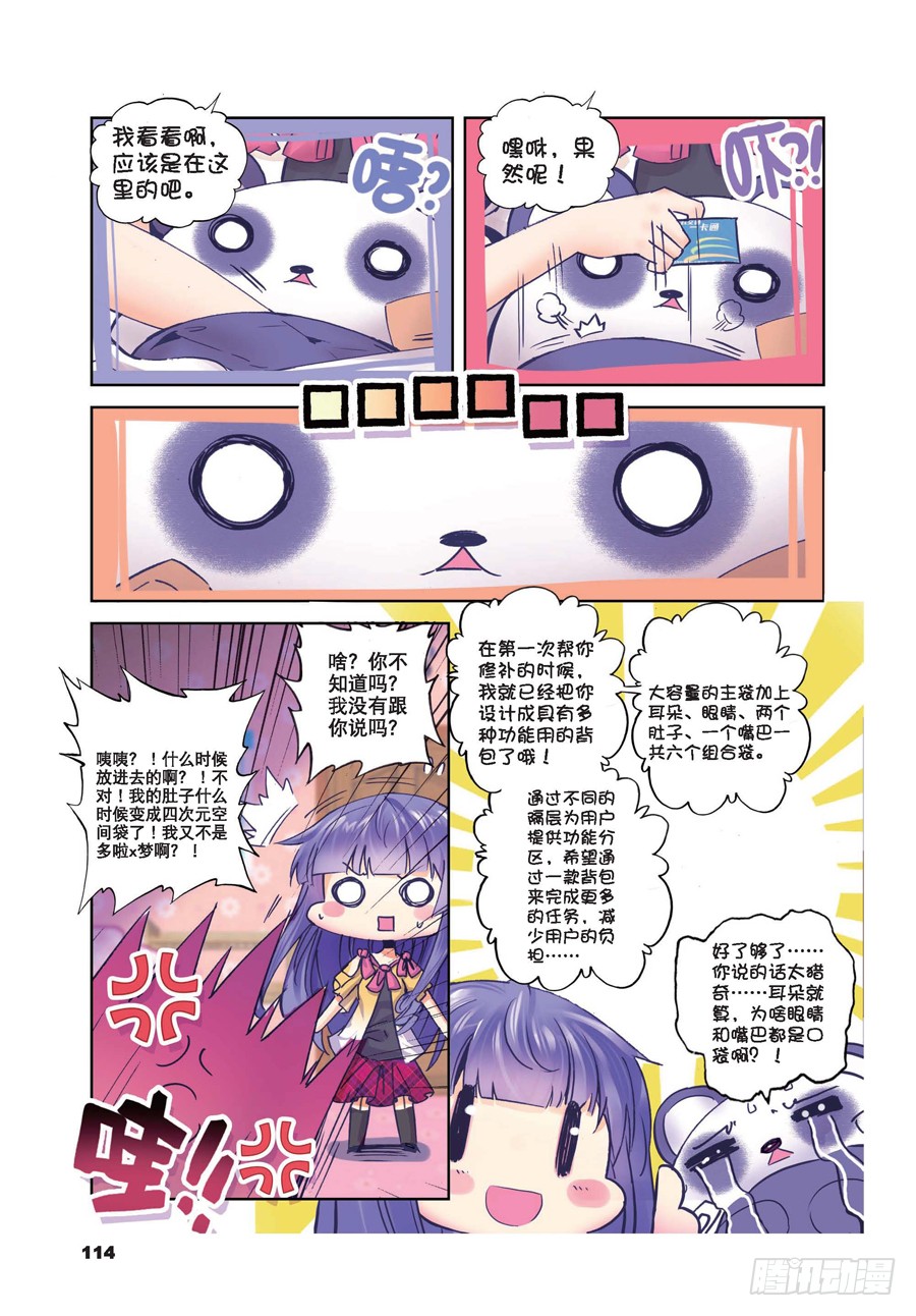《精灵录》31 失踪 醒来 追击?(下)-在线漫画-腾讯动漫官方网站