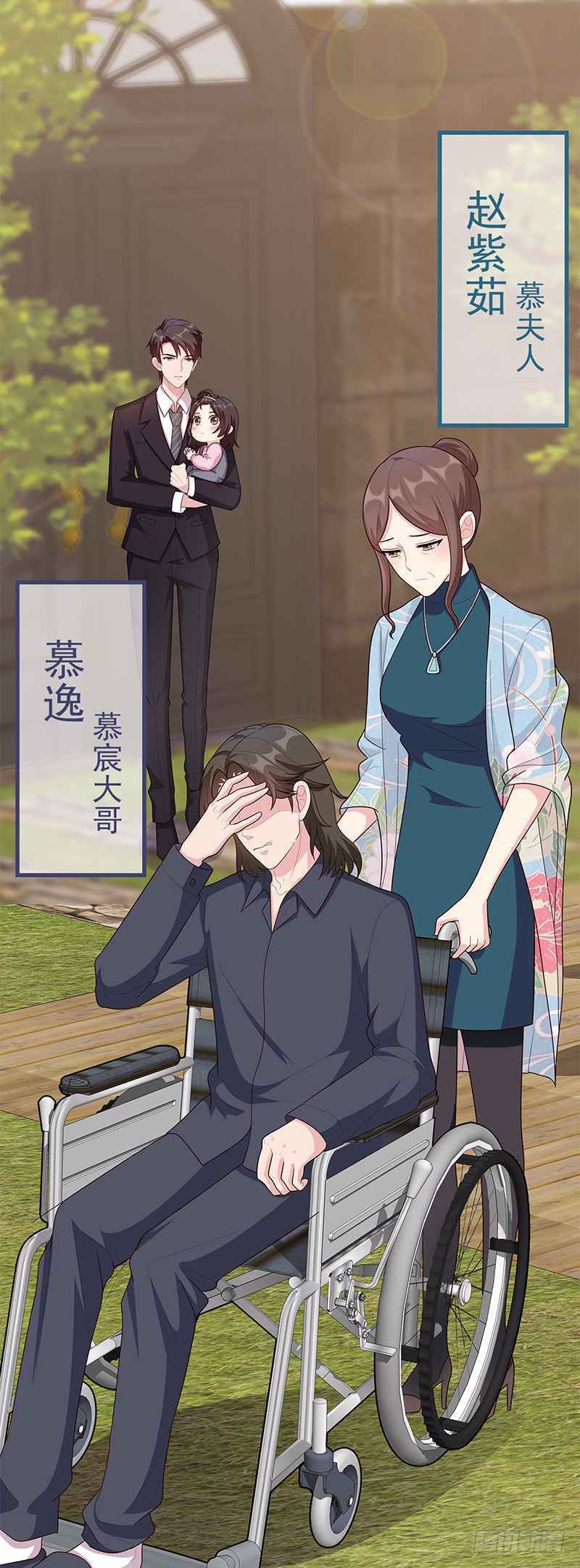 《男神萌宝一锅端》第13话 慕娅亲我了-在线漫画-腾讯动漫官方网站